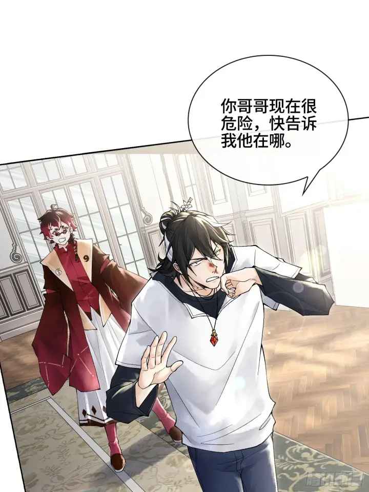 《神之蔑》第三十六话 妾身都是为了小防！图6
