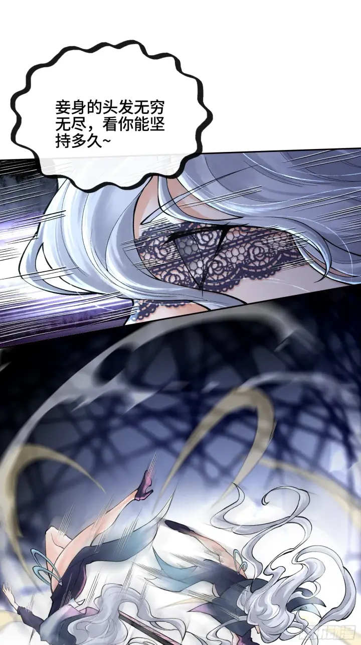 《神之蔑》第三十六话 妾身都是为了小防！图69