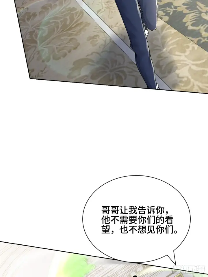 《神之蔑》第三十六话 妾身都是为了小防！图7