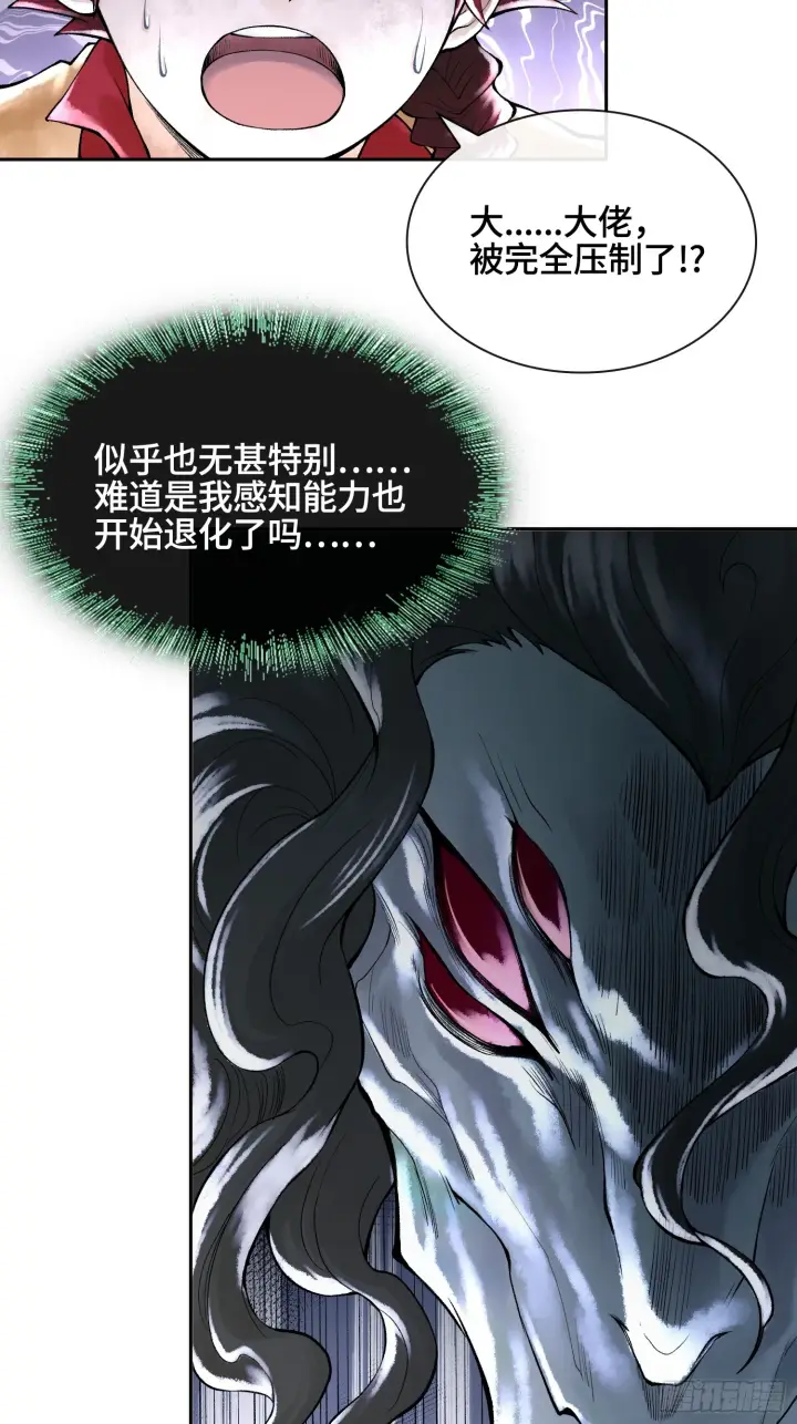 《神之蔑》第三十六话 妾身都是为了小防！图71