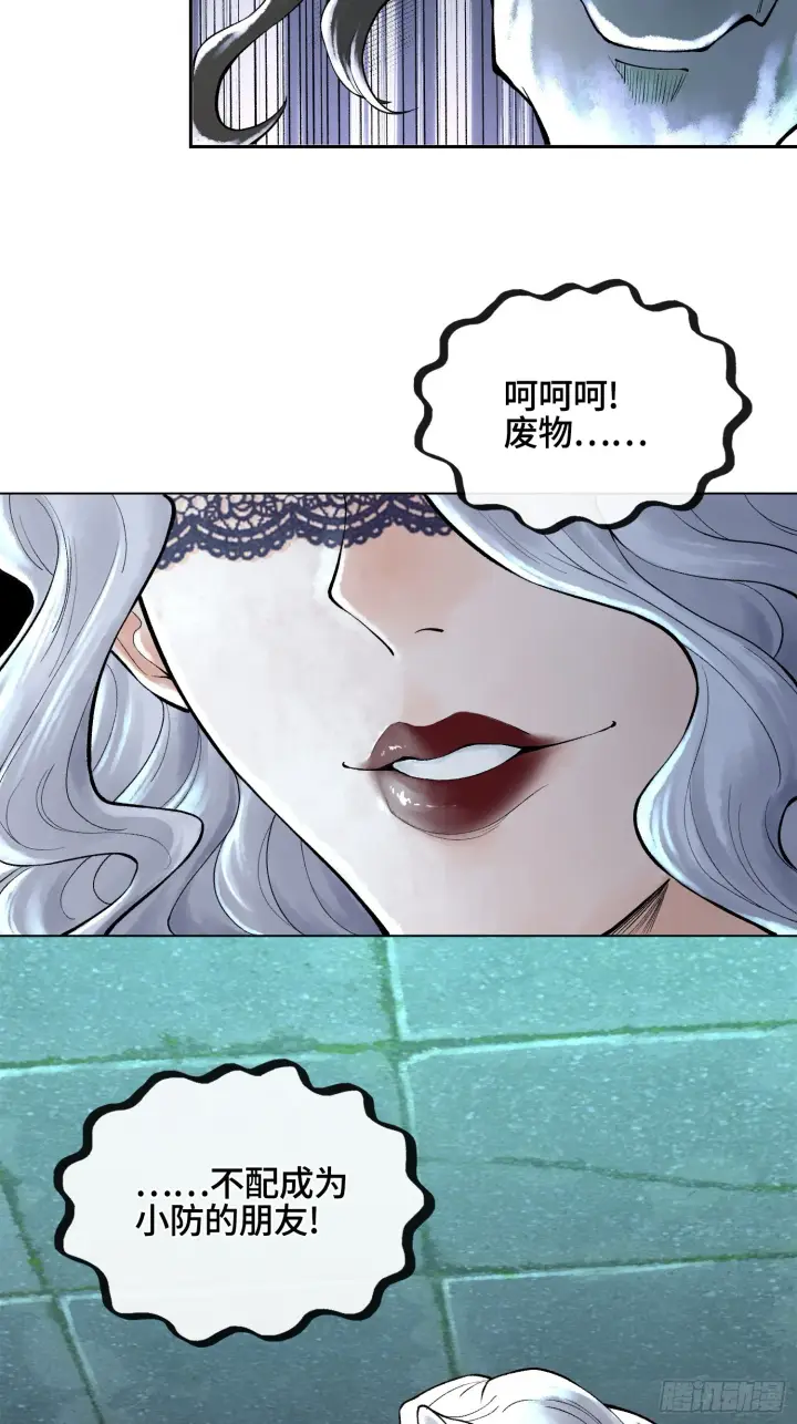 《神之蔑》第三十六话 妾身都是为了小防！图72
