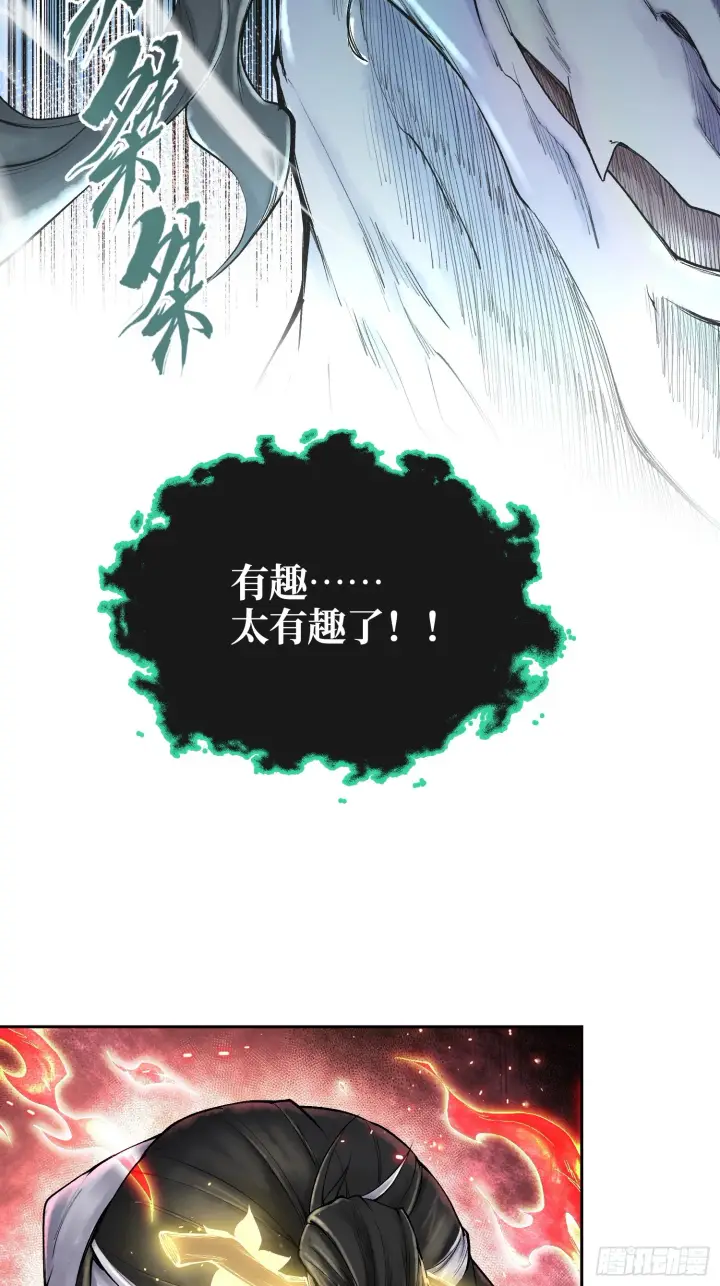 《神之蔑》第三十七话 小子你后台很多啊图10