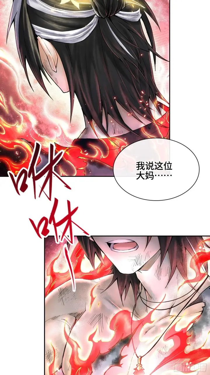 《神之蔑》第三十七话 小子你后台很多啊图11