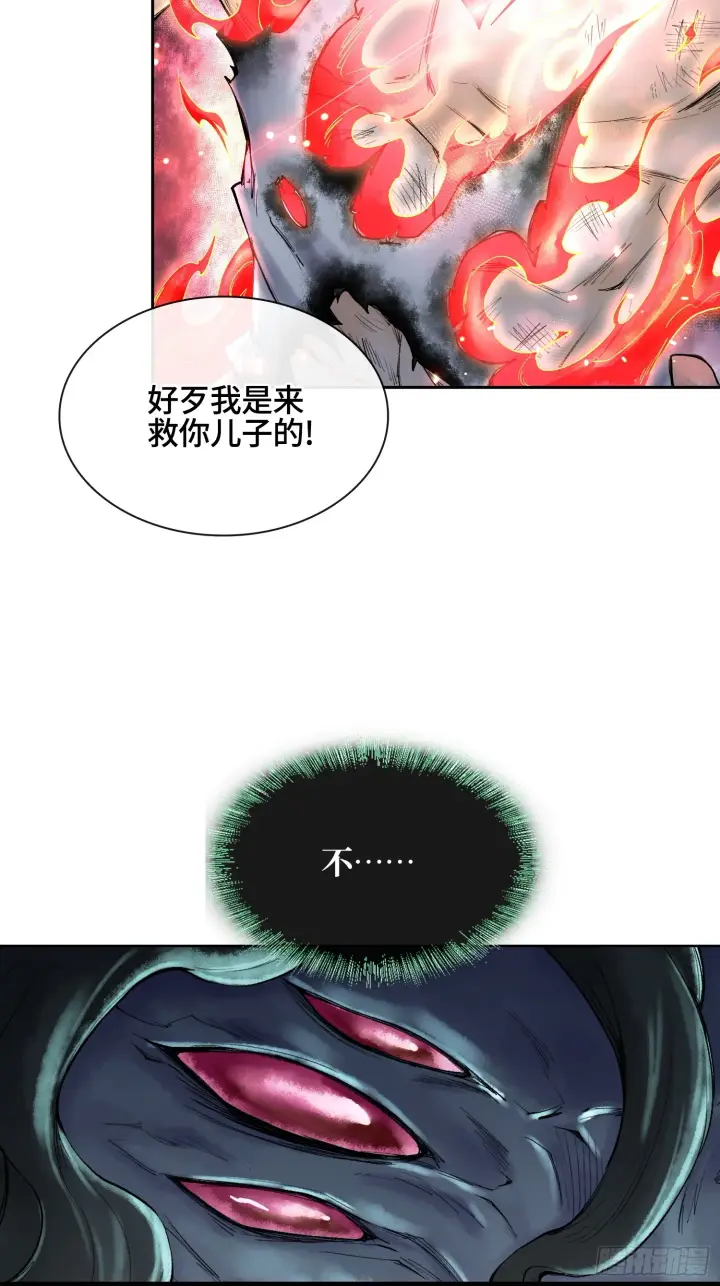 《神之蔑》第三十七话 小子你后台很多啊图12