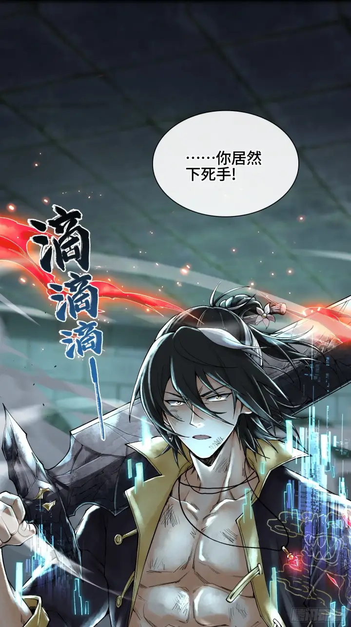《神之蔑》第三十七话 小子你后台很多啊图13