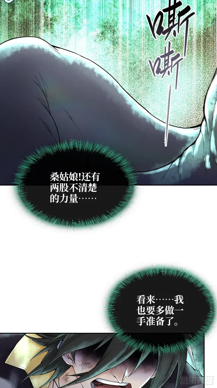《神之蔑》第三十七话 小子你后台很多啊图16