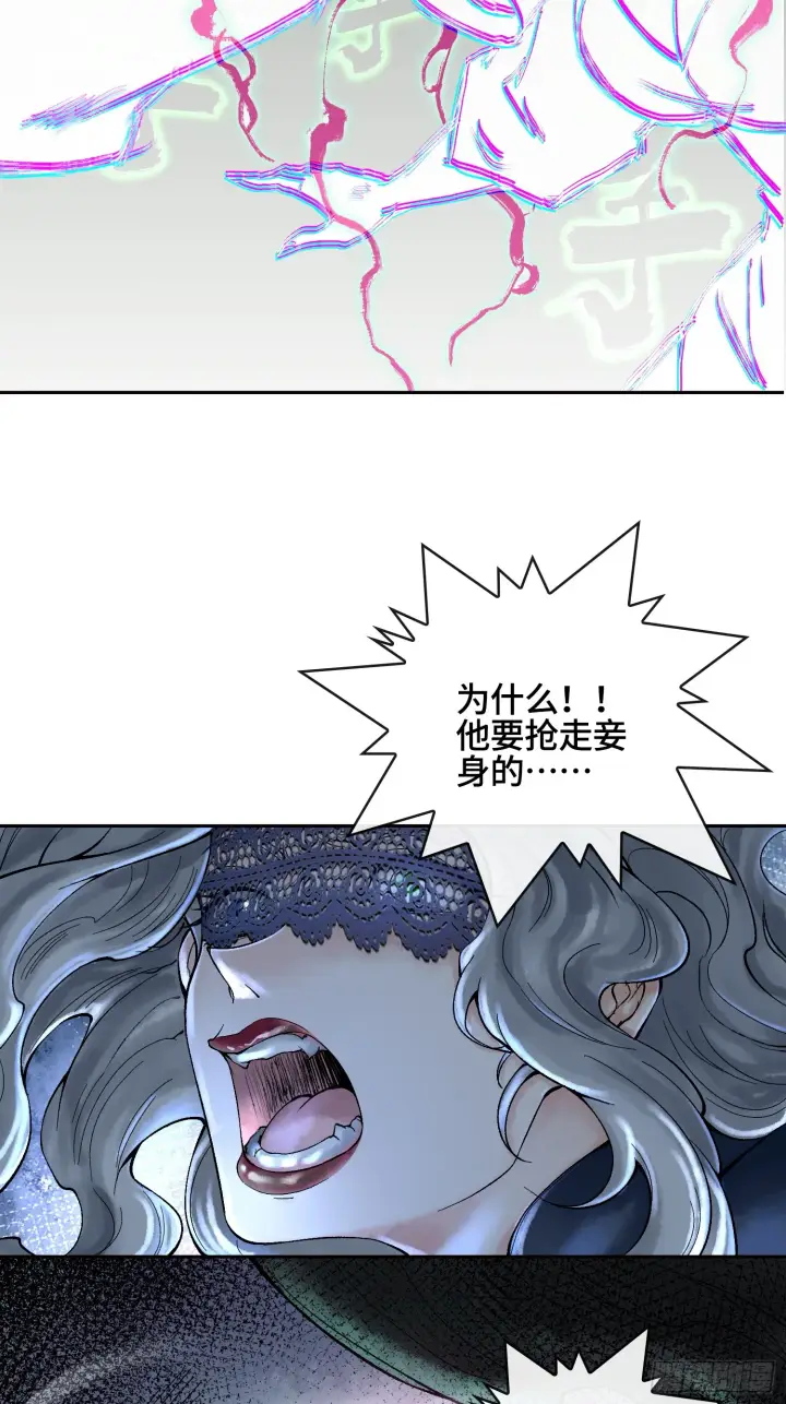 《神之蔑》第三十七话 小子你后台很多啊图27