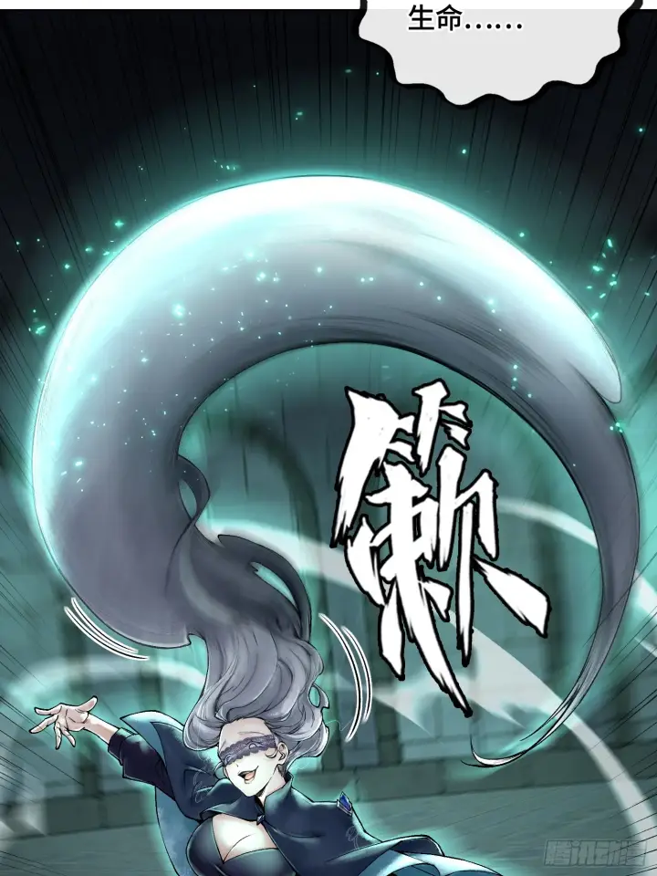 《神之蔑》第三十七话 小子你后台很多啊图3