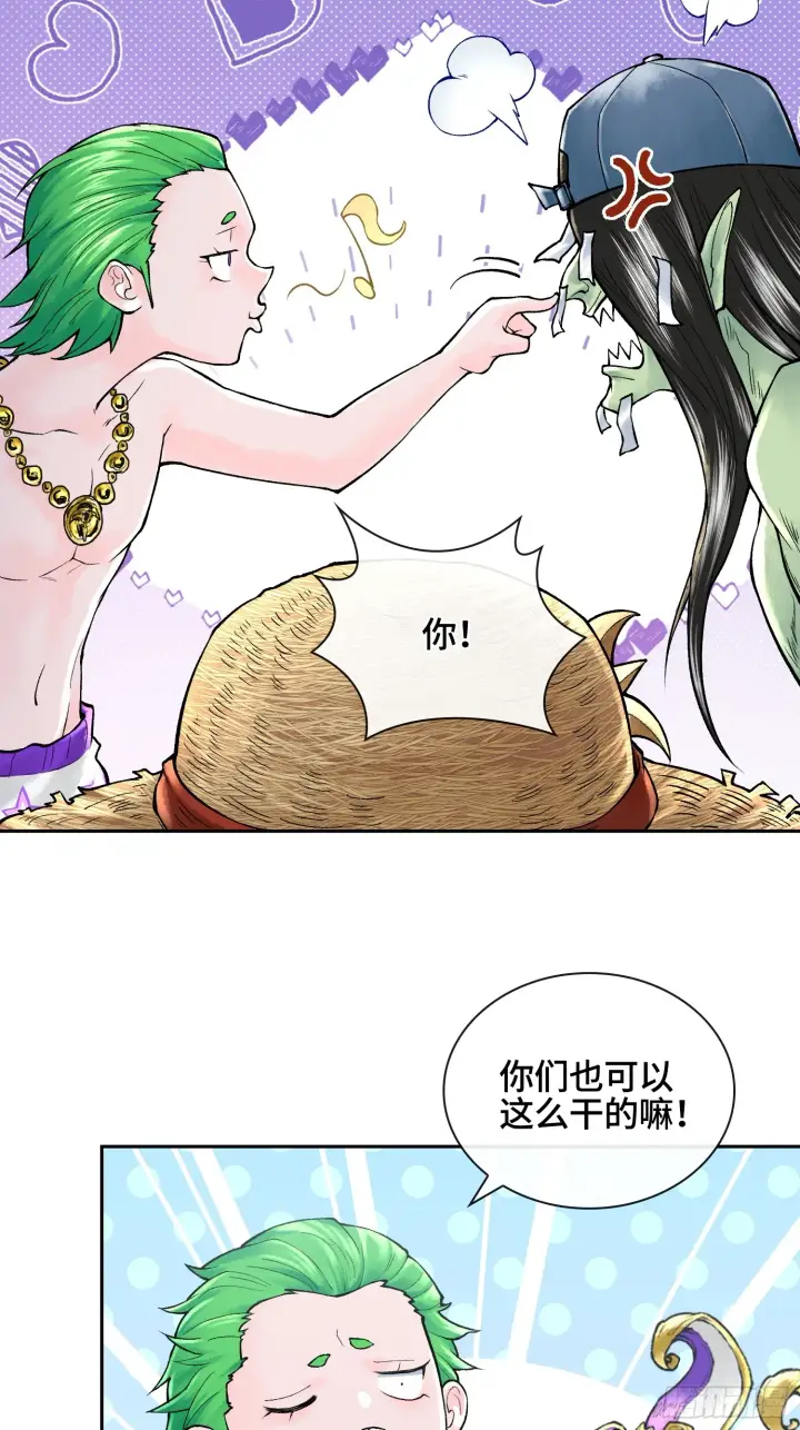 《神之蔑》第三十七话 小子你后台很多啊图44