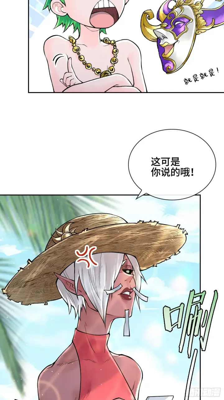 《神之蔑》第三十七话 小子你后台很多啊图45