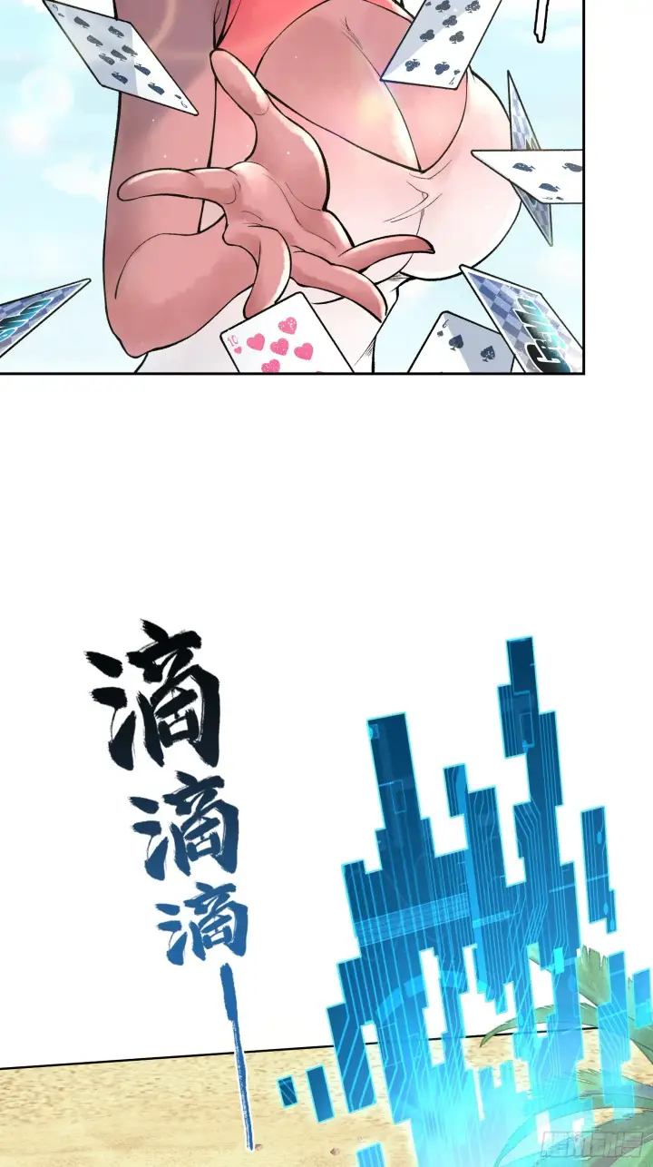 《神之蔑》第三十七话 小子你后台很多啊图46