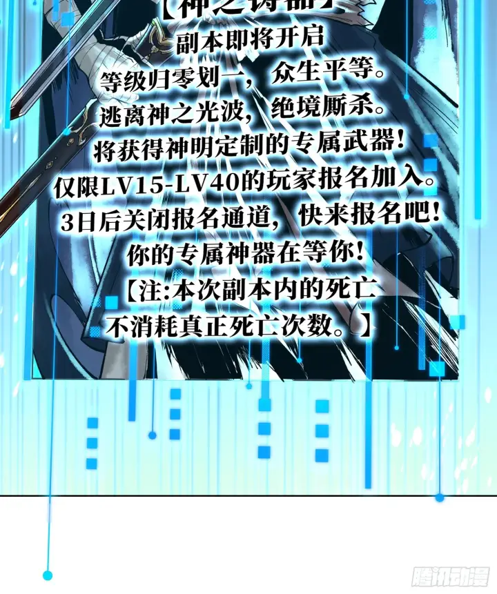 《神之蔑》第三十七话 小子你后台很多啊图48
