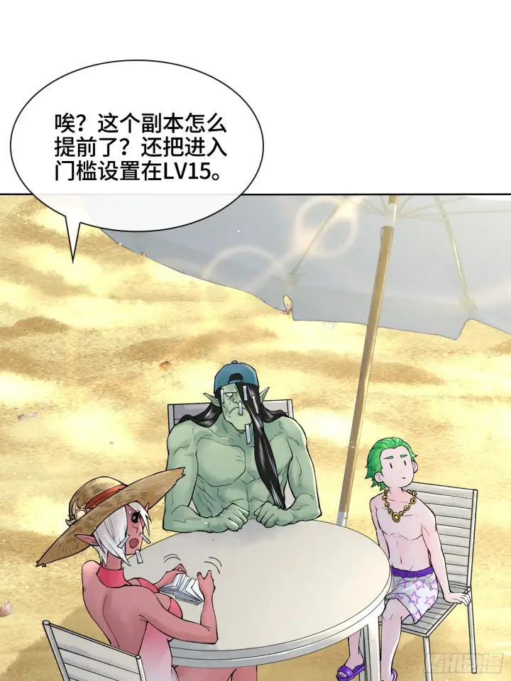 《神之蔑》第三十七话 小子你后台很多啊图49