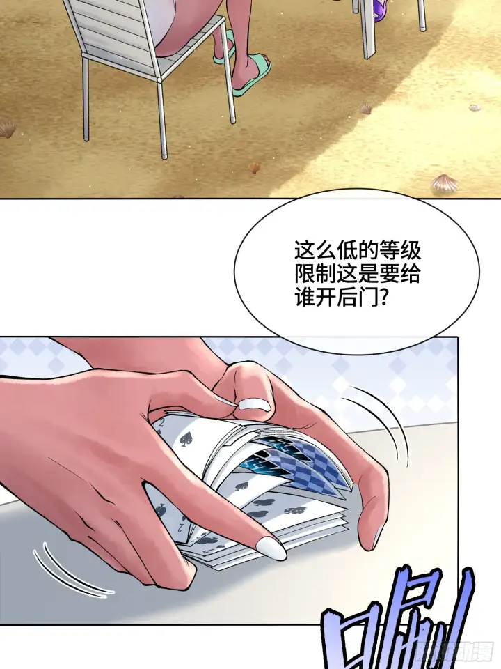 《神之蔑》第三十七话 小子你后台很多啊图50