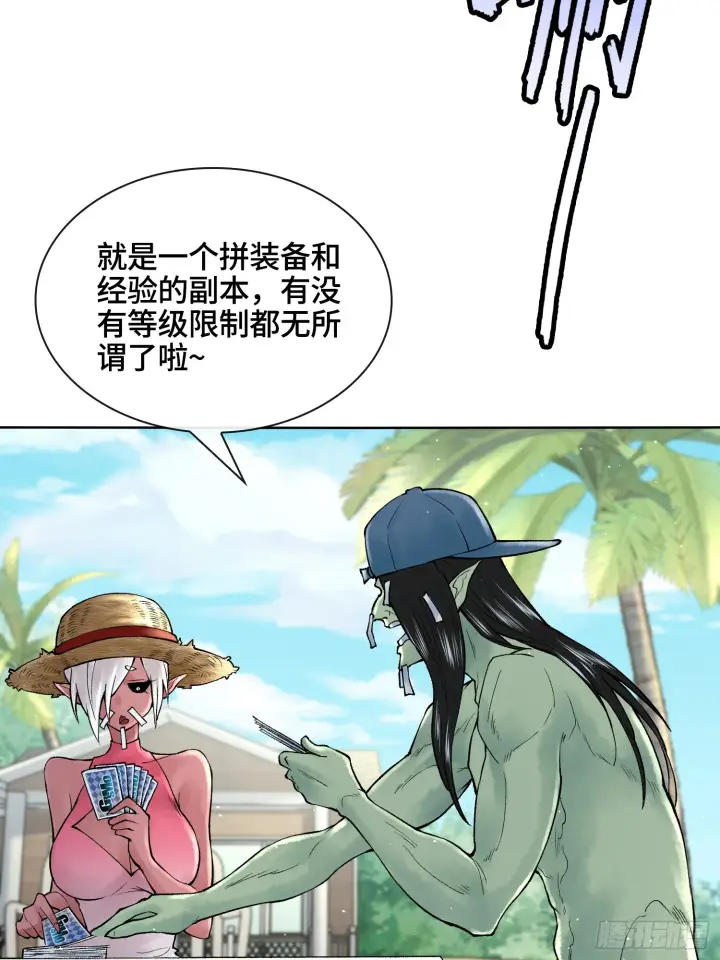 《神之蔑》第三十七话 小子你后台很多啊图51