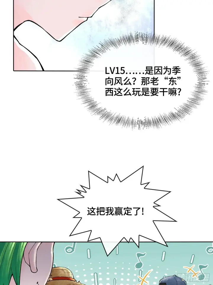《神之蔑》第三十七话 小子你后台很多啊图53
