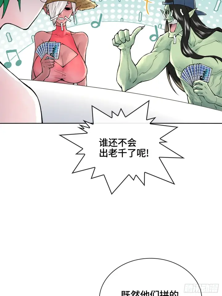 《神之蔑》第三十七话 小子你后台很多啊图54