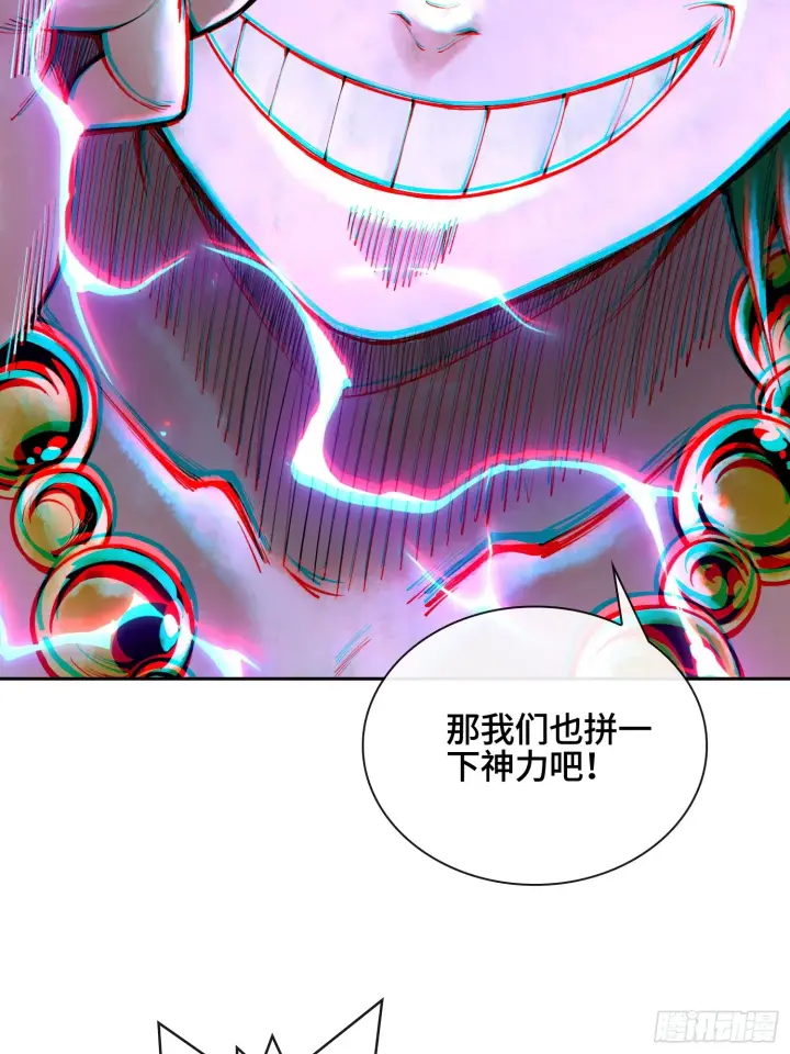 《神之蔑》第三十七话 小子你后台很多啊图56