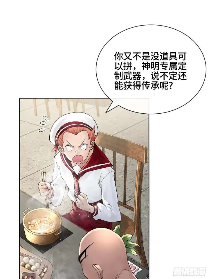 《神之蔑》第三十七话 小子你后台很多啊图68