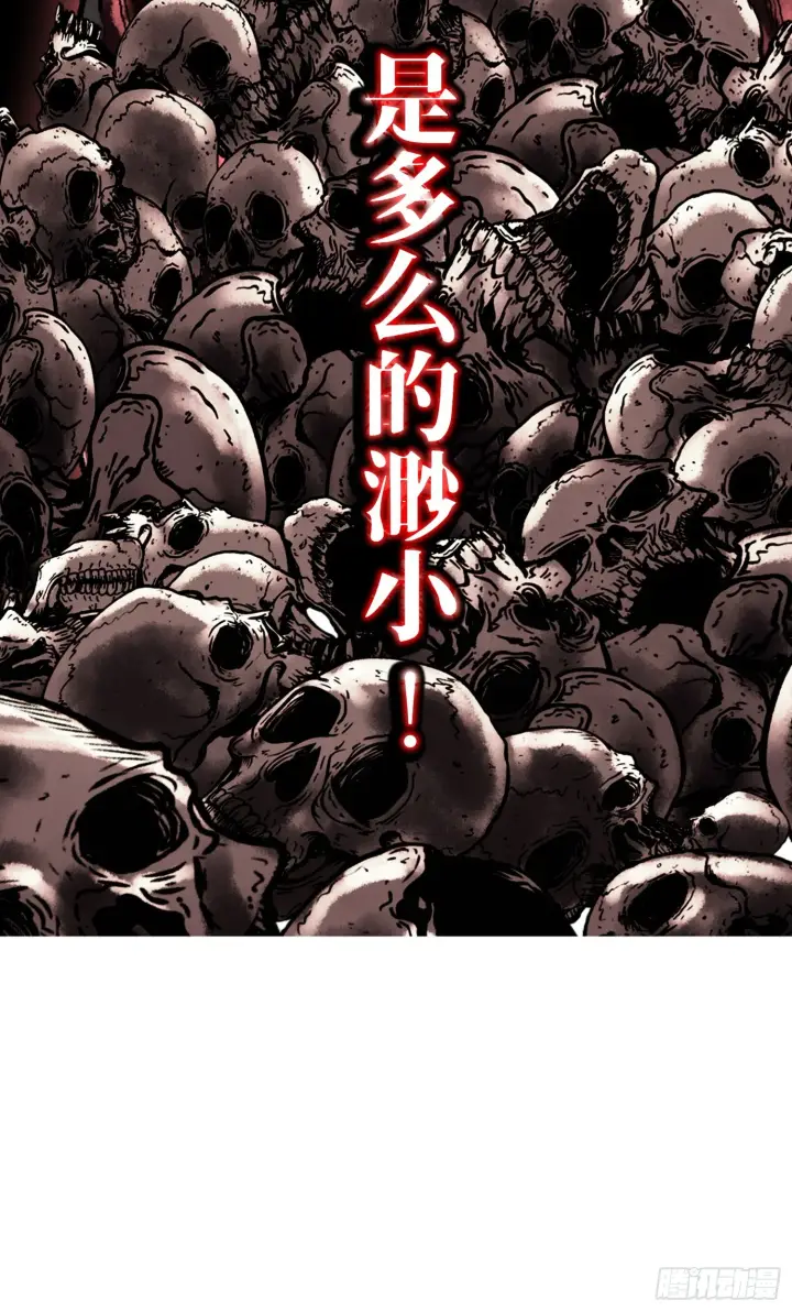 《神之蔑》第三十七话 小子你后台很多啊图78