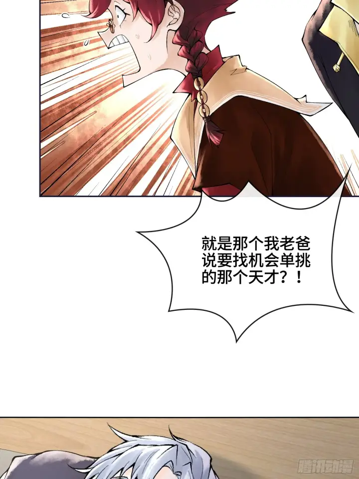 《神之蔑》第三十八话 少爷好久没这么笑了图10
