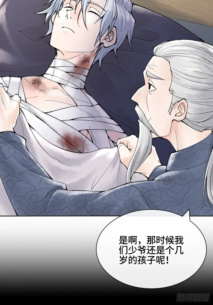 《神之蔑》第三十八话 少爷好久没这么笑了图11