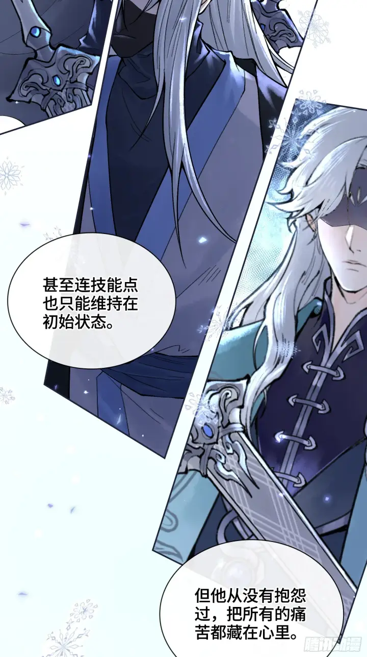 《神之蔑》第三十八话 少爷好久没这么笑了图20