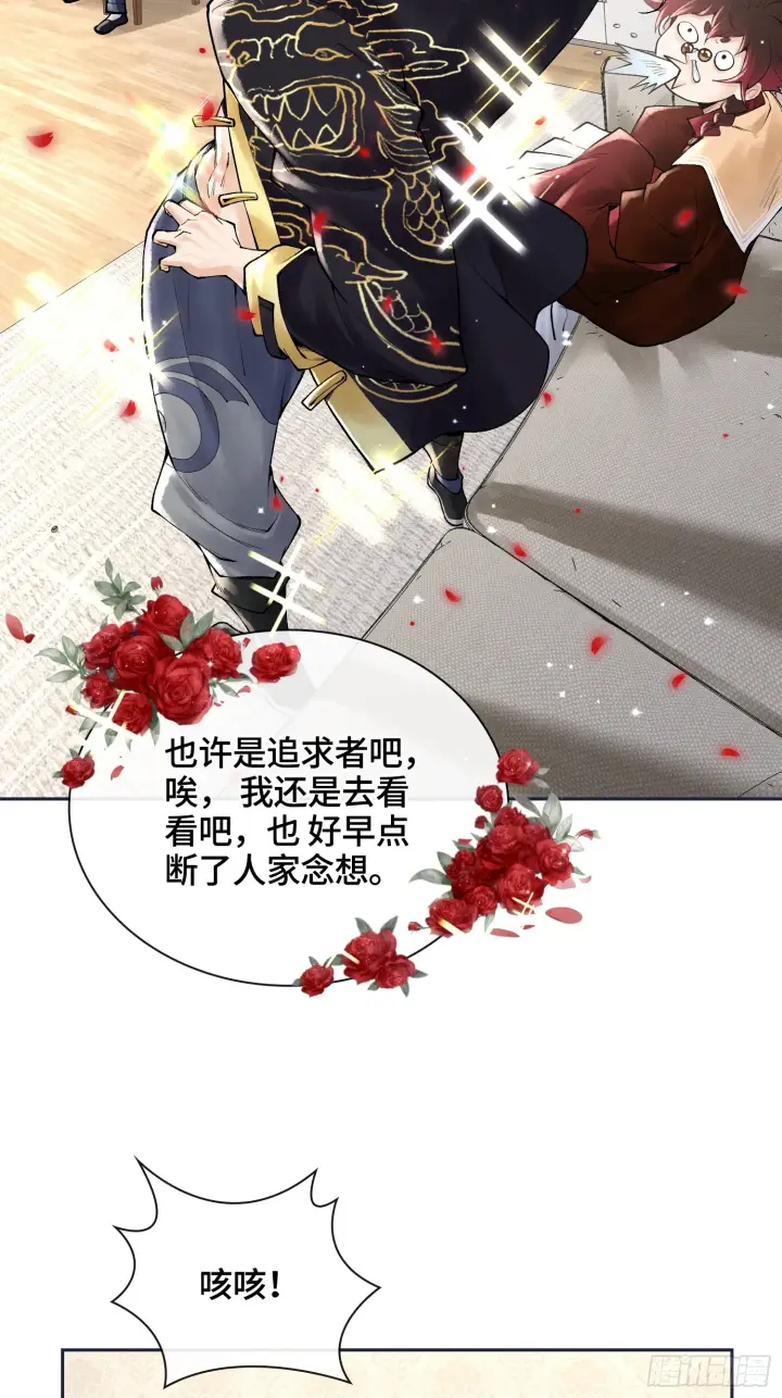 《神之蔑》第三十八话 少爷好久没这么笑了图29