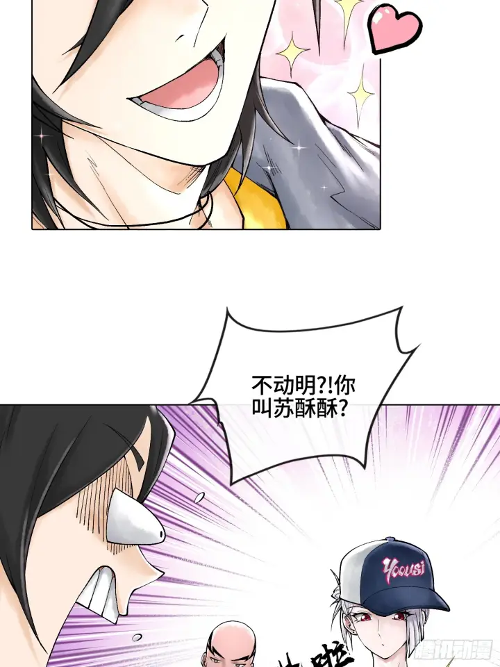 《神之蔑》第三十八话 少爷好久没这么笑了图37