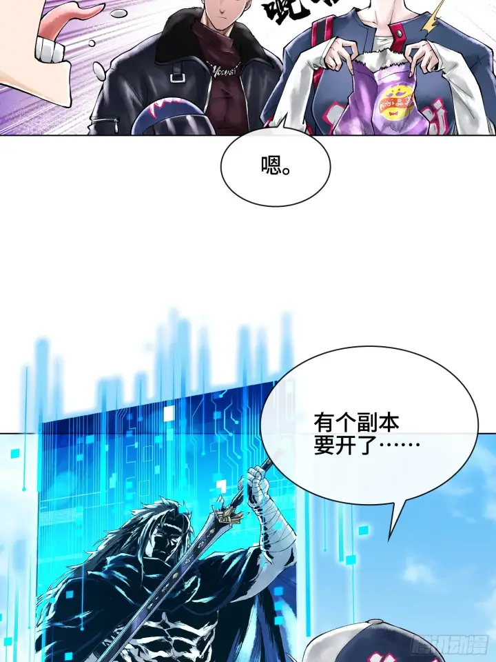 《神之蔑》第三十八话 少爷好久没这么笑了图38
