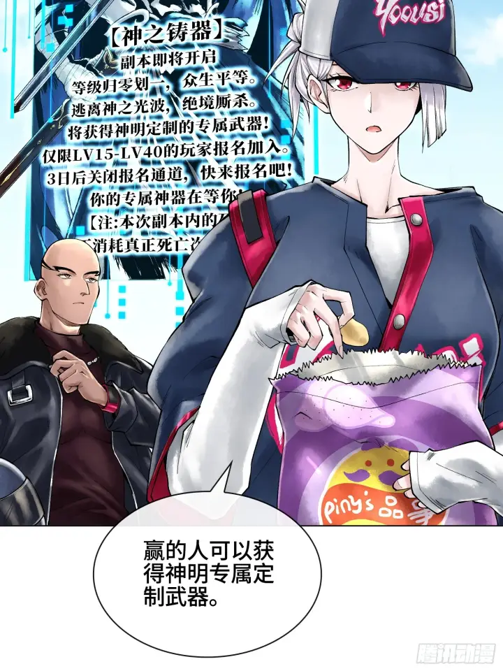 《神之蔑》第三十八话 少爷好久没这么笑了图39