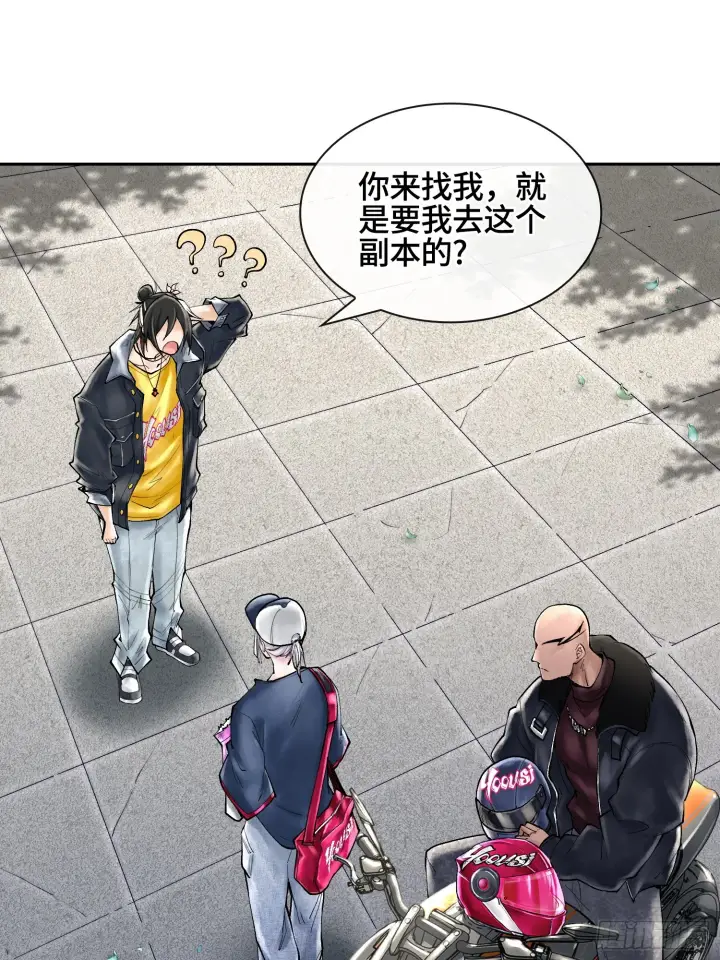 《神之蔑》第三十八话 少爷好久没这么笑了图40
