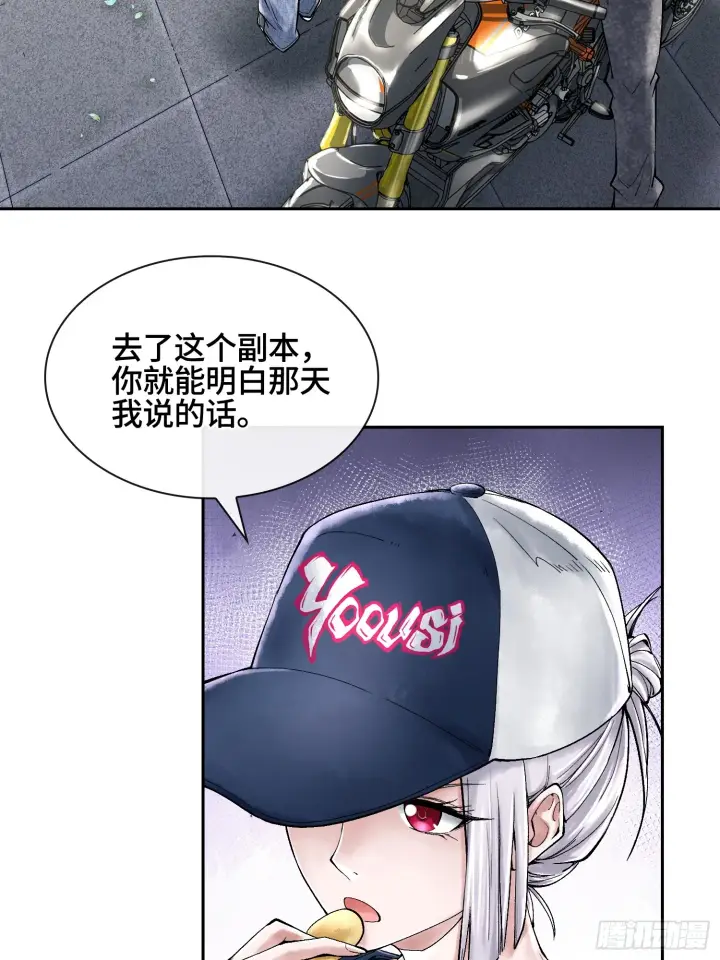 《神之蔑》第三十八话 少爷好久没这么笑了图41