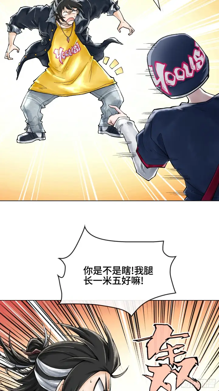 《神之蔑》第三十八话 少爷好久没这么笑了图48