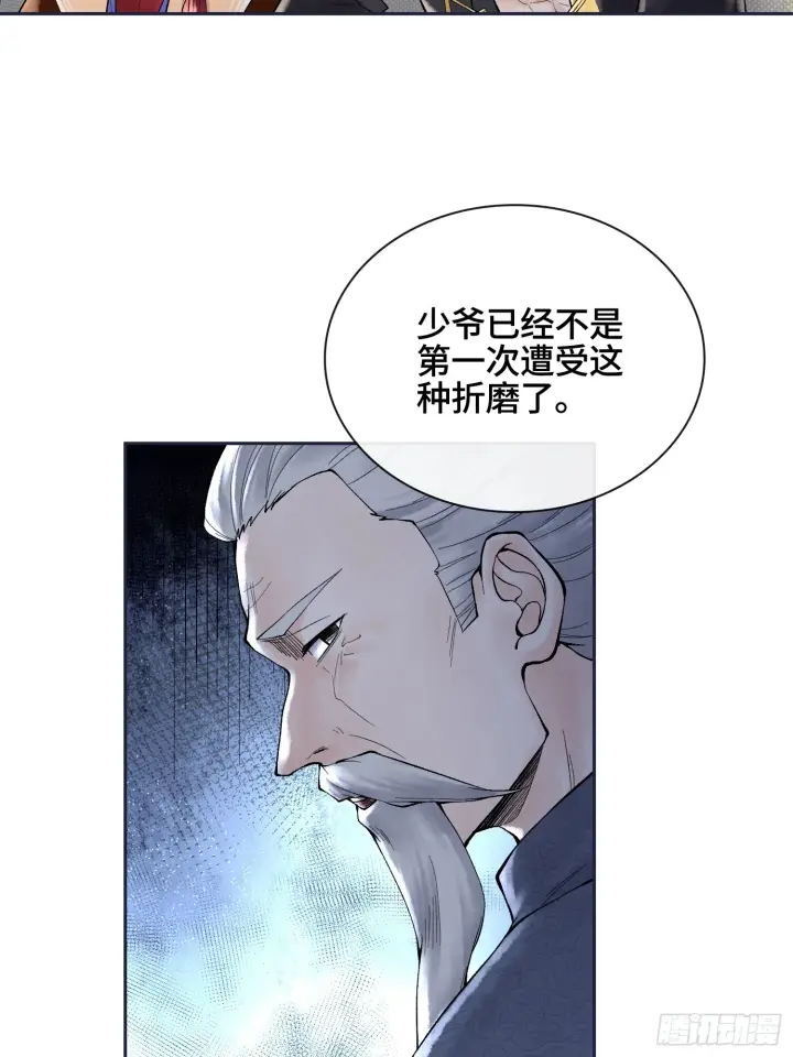 《神之蔑》第三十八话 少爷好久没这么笑了图5