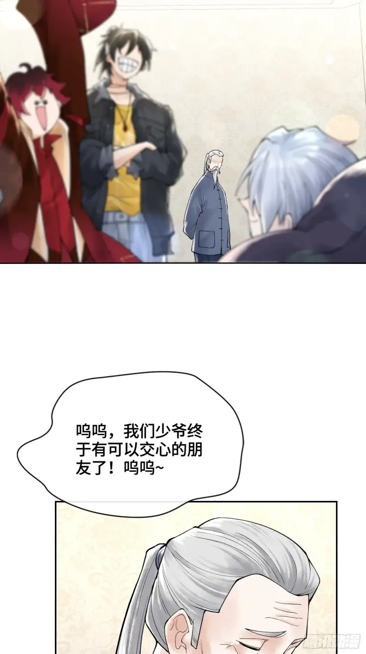 《神之蔑》第三十八话 少爷好久没这么笑了图61