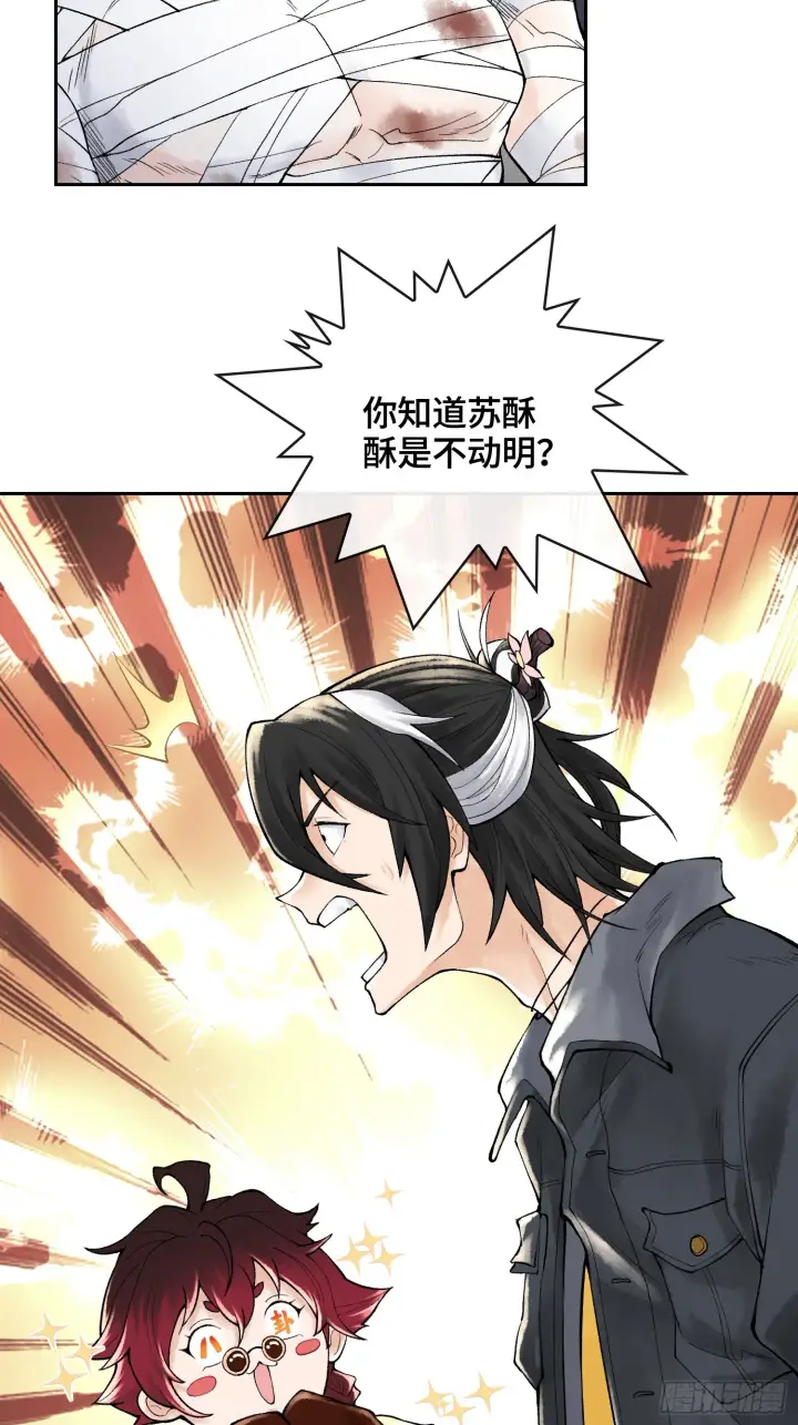 《神之蔑》第三十八话 少爷好久没这么笑了图63