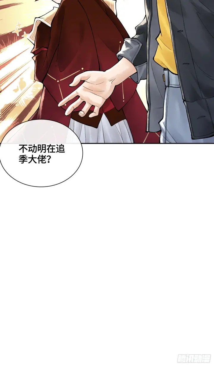 《神之蔑》第三十八话 少爷好久没这么笑了图64