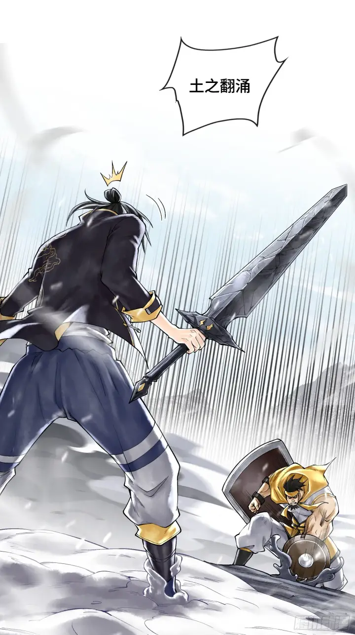 《神之蔑》第四十话 雨林霸主陈甸甸图12