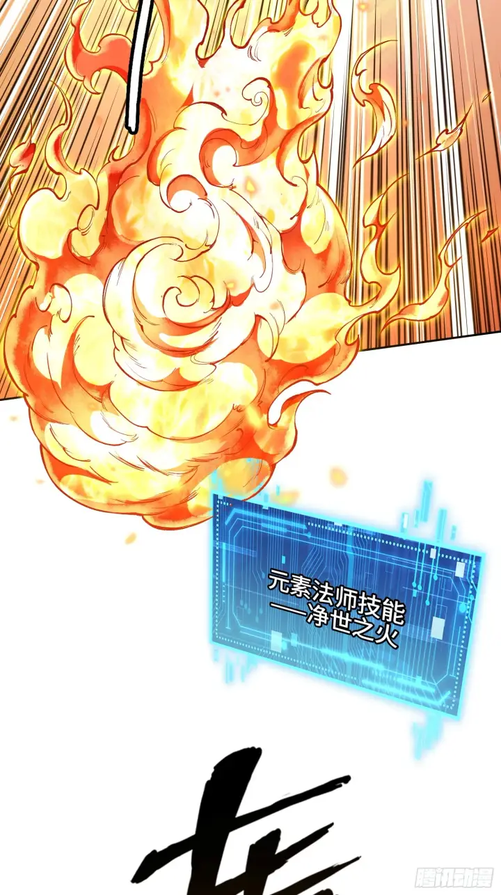 《神之蔑》第四十话 雨林霸主陈甸甸图14