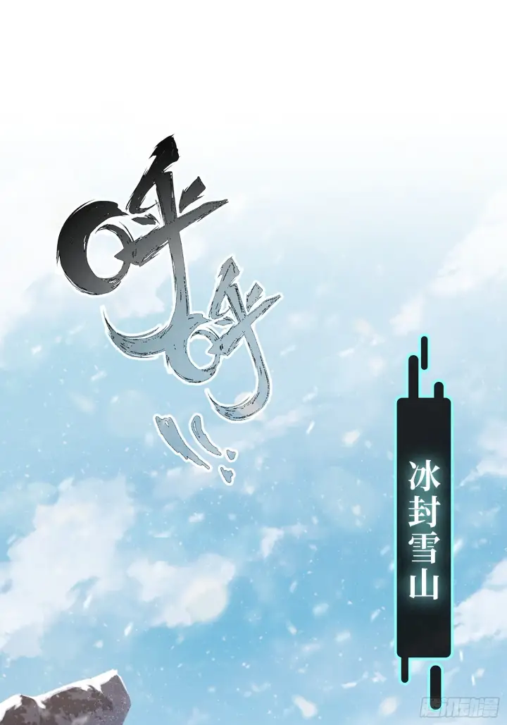 《神之蔑》第四十话 雨林霸主陈甸甸图2