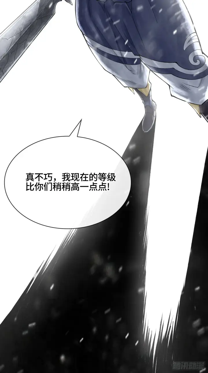 《神之蔑》第四十话 雨林霸主陈甸甸图25