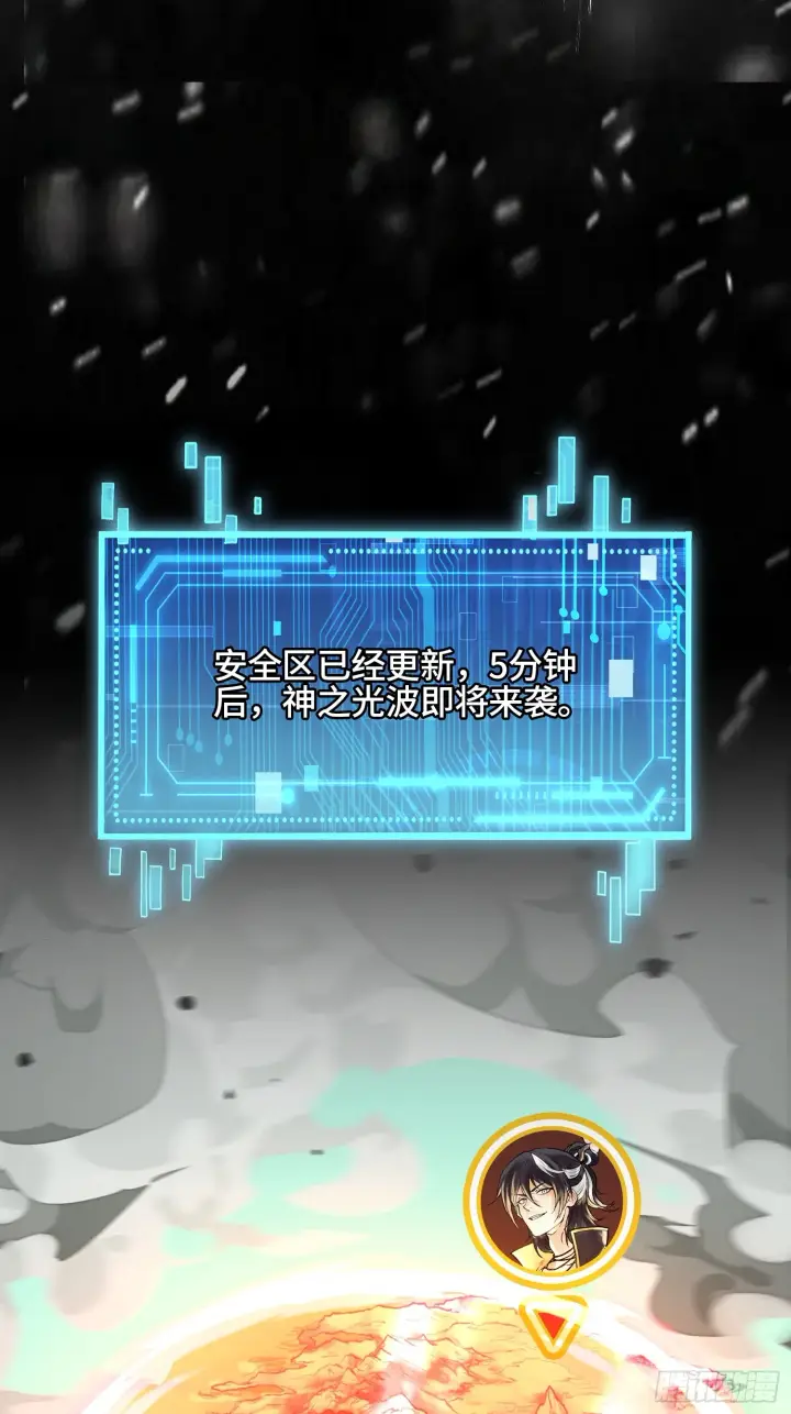 《神之蔑》第四十话 雨林霸主陈甸甸图26