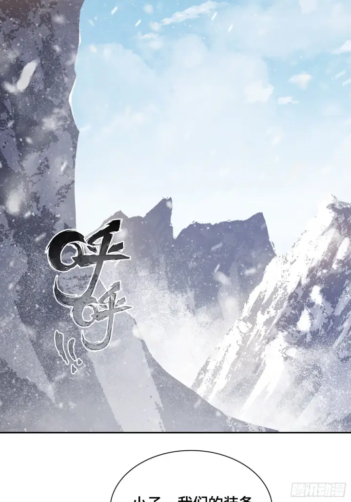 《神之蔑》第四十话 雨林霸主陈甸甸图3