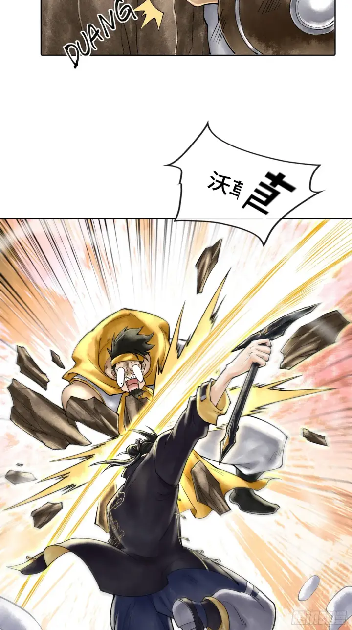 《神之蔑》第四十话 雨林霸主陈甸甸图30