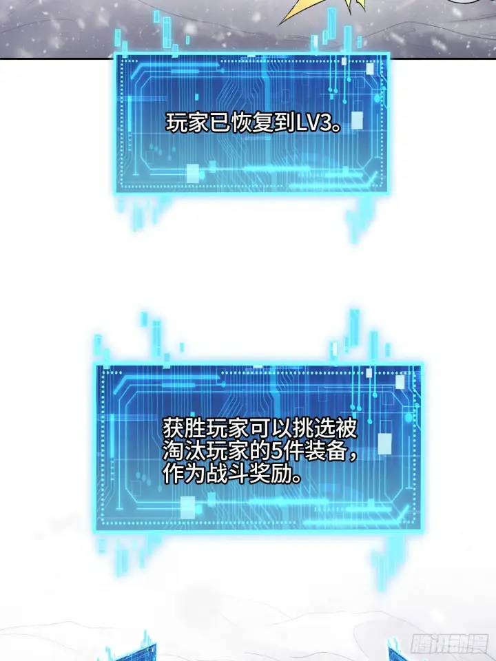 《神之蔑》第四十话 雨林霸主陈甸甸图34