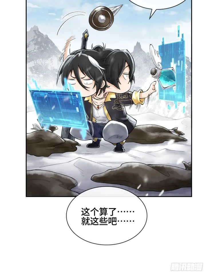 《神之蔑》第四十话 雨林霸主陈甸甸图37