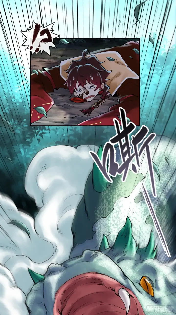 《神之蔑》第四十话 雨林霸主陈甸甸图46