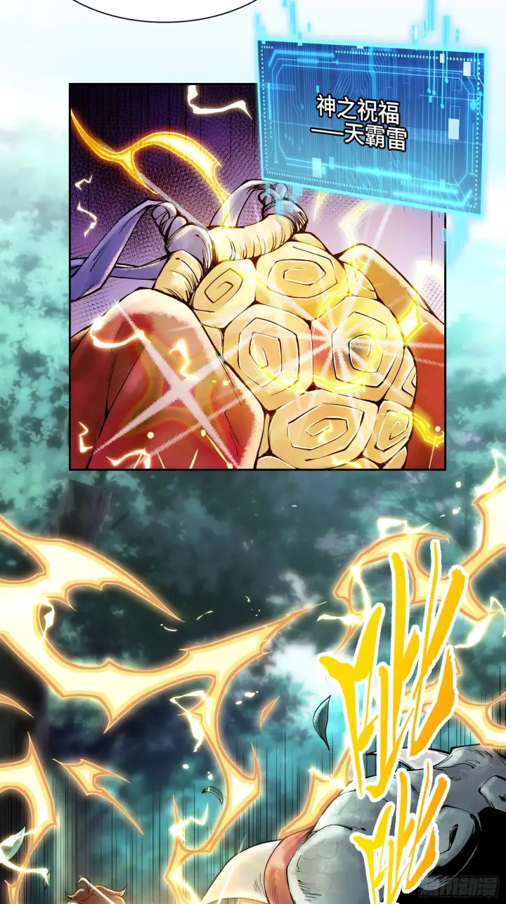 《神之蔑》第四十话 雨林霸主陈甸甸图48