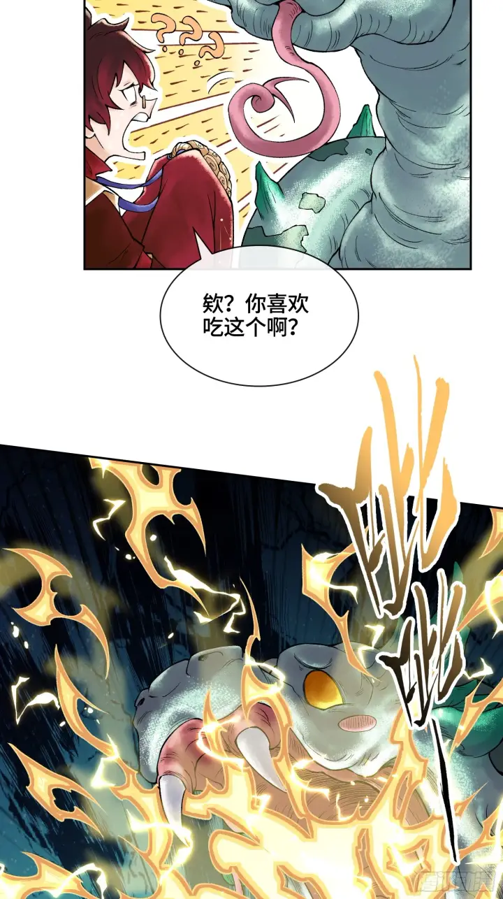 《神之蔑》第四十话 雨林霸主陈甸甸图54